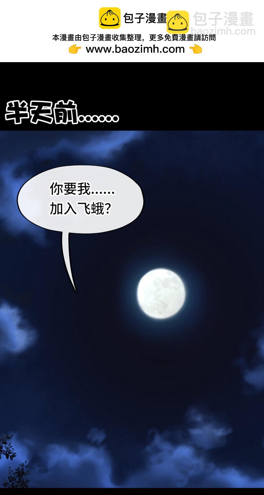 036 赶快榨出来(1/2)-第37话