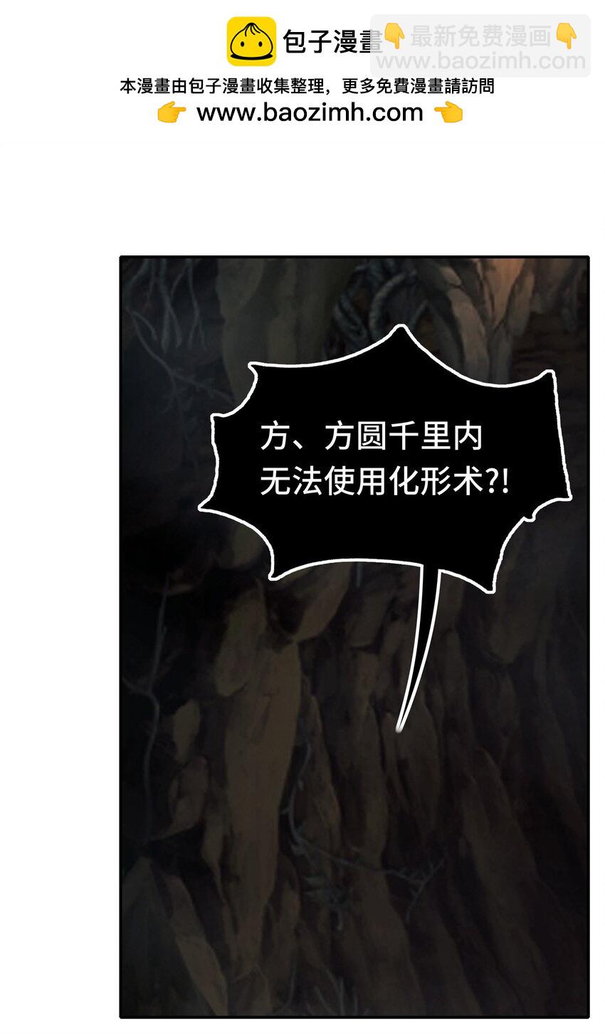 038 圣棺(1/2)-第39话