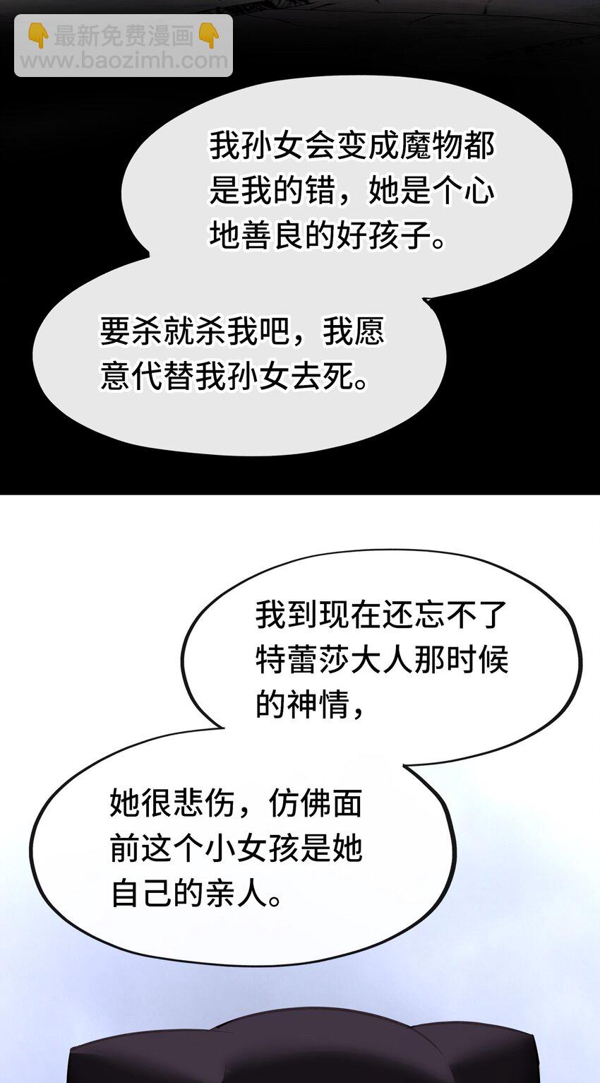 042 最温柔的人(1/2)-第43话