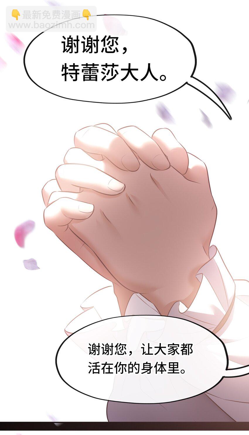 042 最温柔的人(1/2)-第43话
