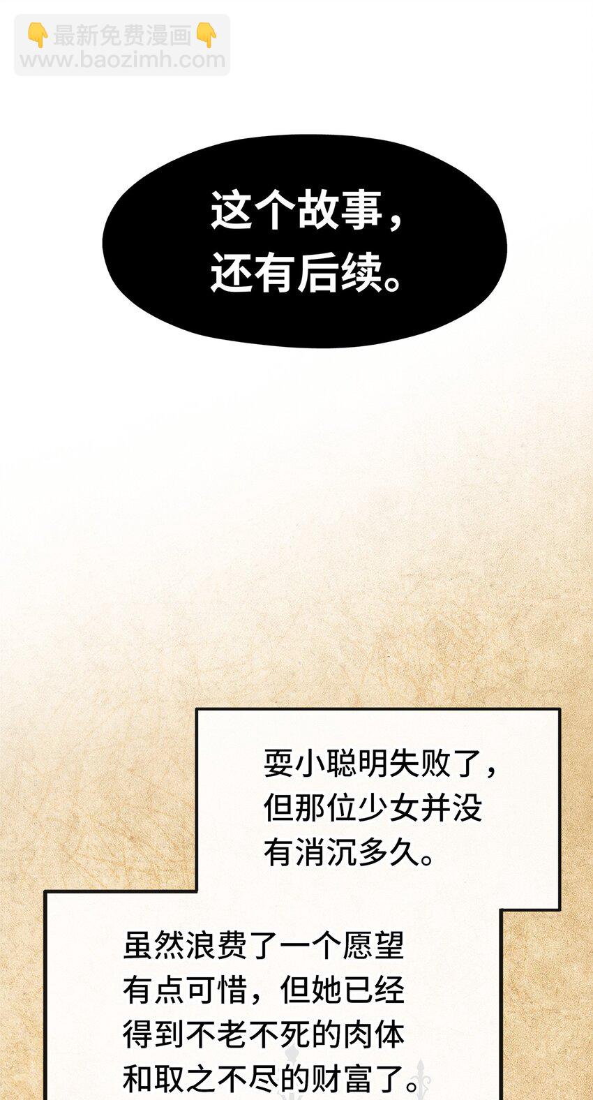058 阿兰基娜(1/2)-第59话