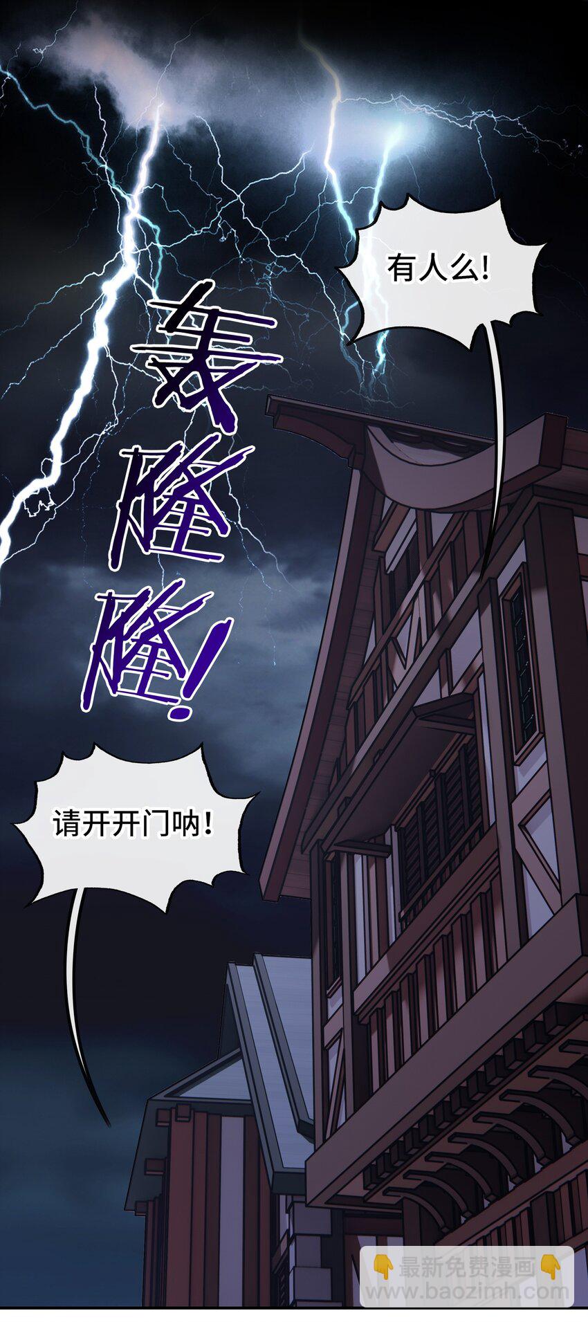 060 容身之所(1/2)-第61话