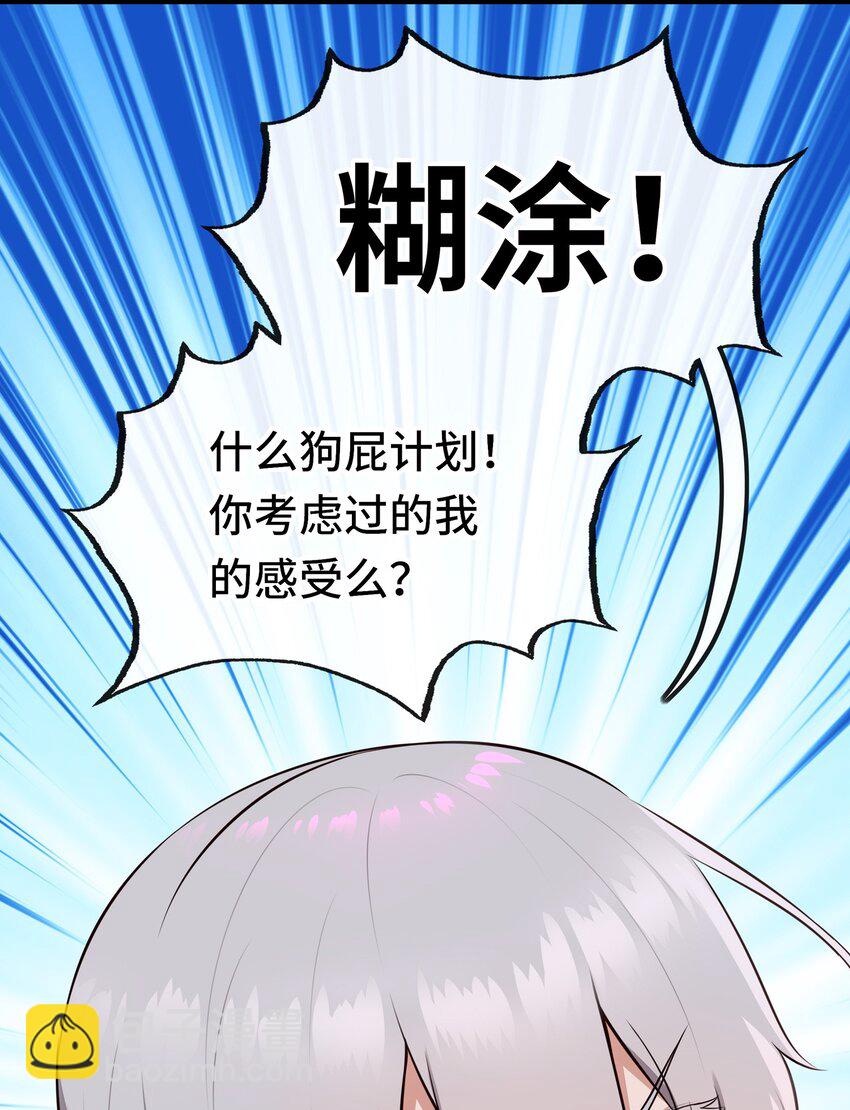 060 容身之所(1/2)-第61话