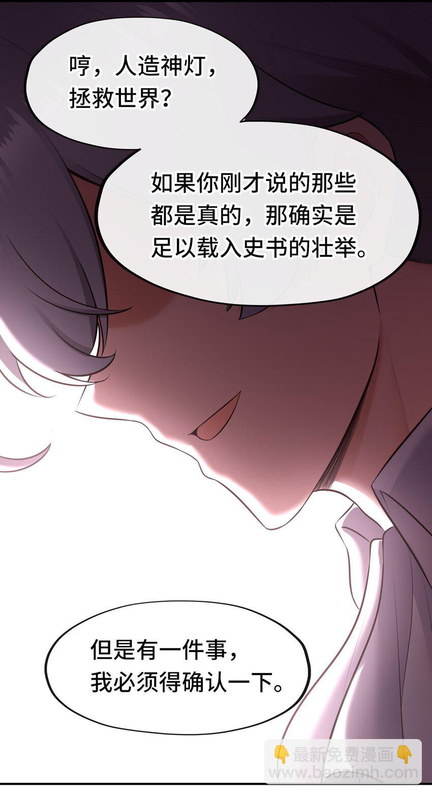 059 我不愿意！(1/2)-第75话