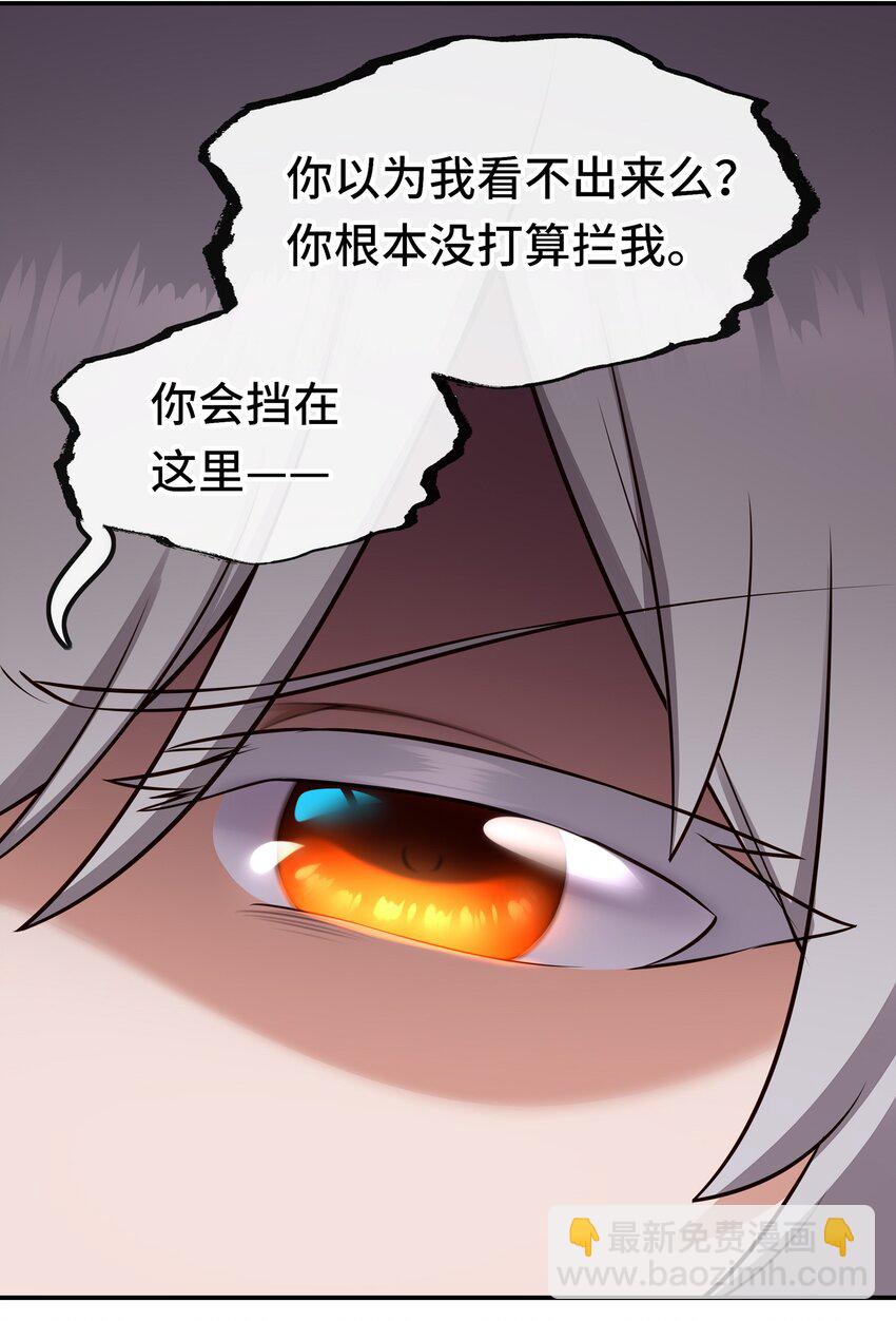 059 我不愿意！(1/2)-第75话