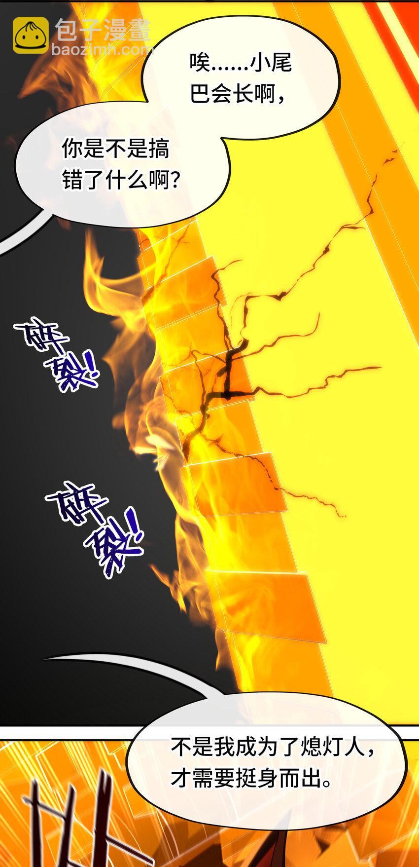 062 永恒不变之物(1/2)-第63话