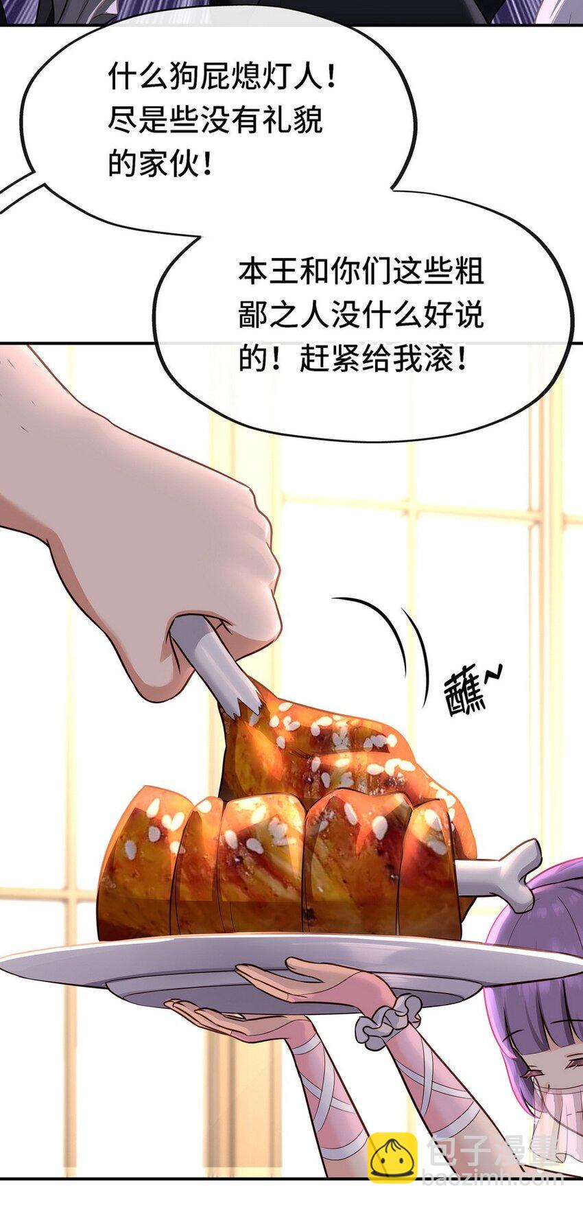 007 暴食之王与四色鱼(1/2)-第7话