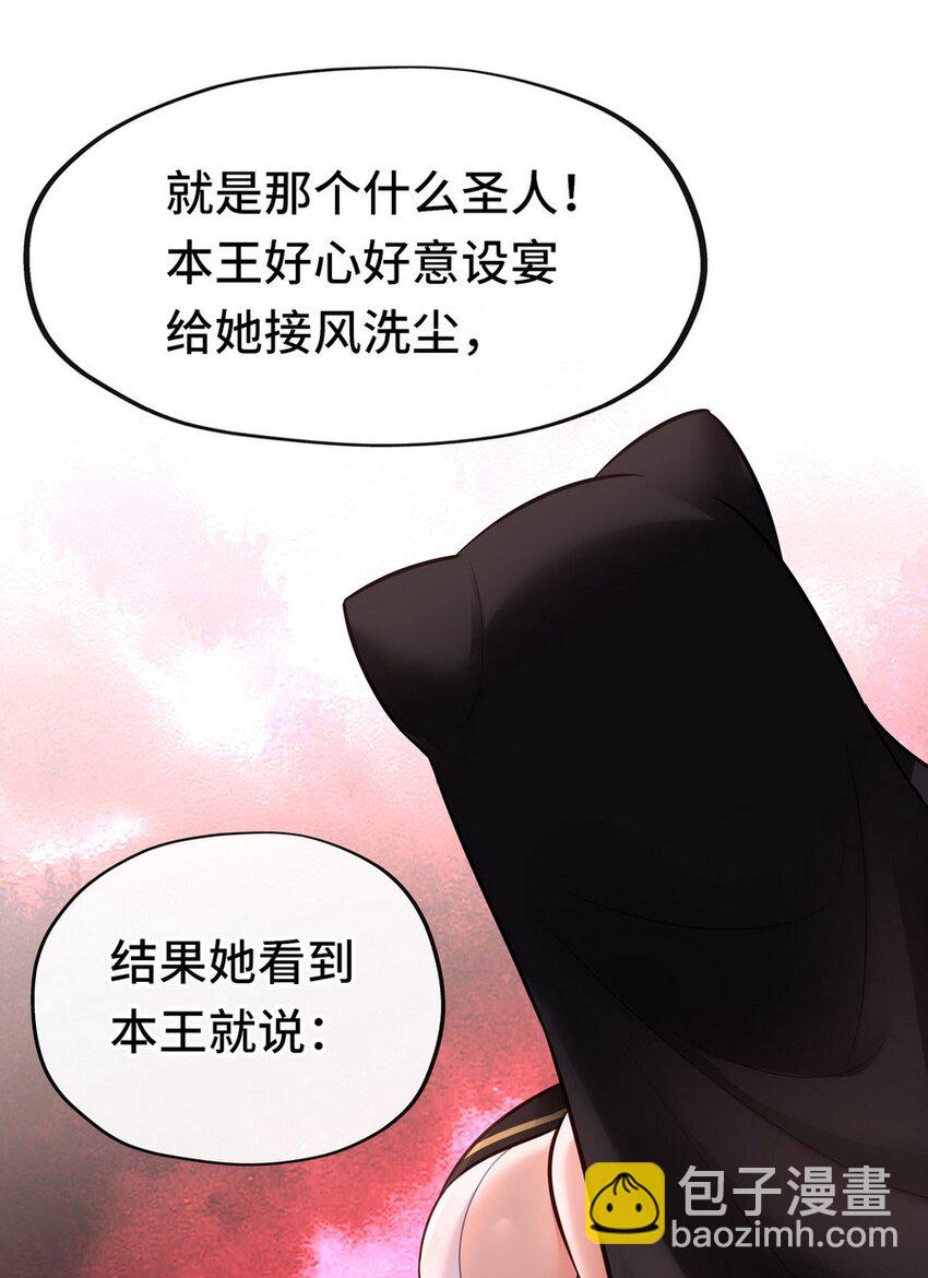 007 暴食之王与四色鱼(1/2)-第7话