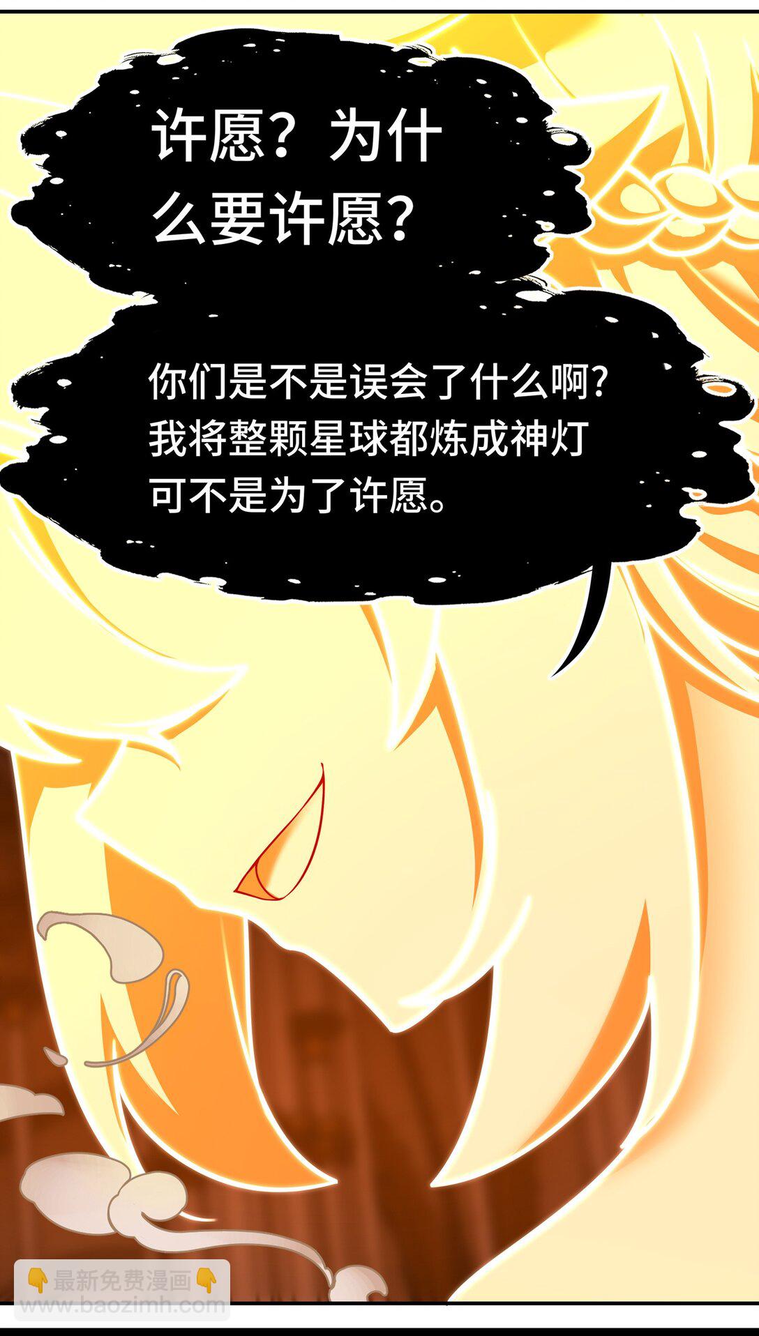 069 是这颗星球(1/2)-第71话