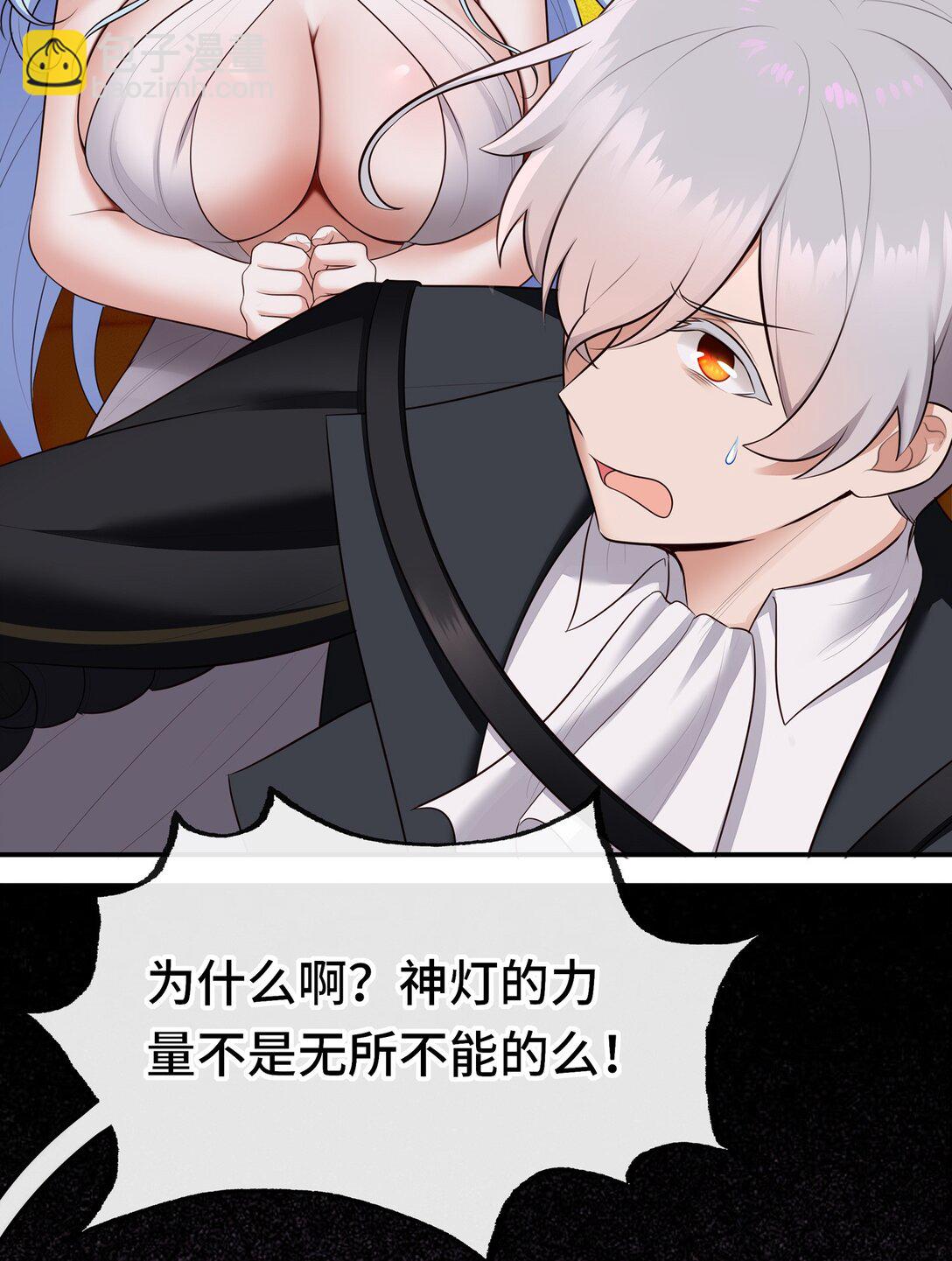 069 是这颗星球(1/2)-第71话
