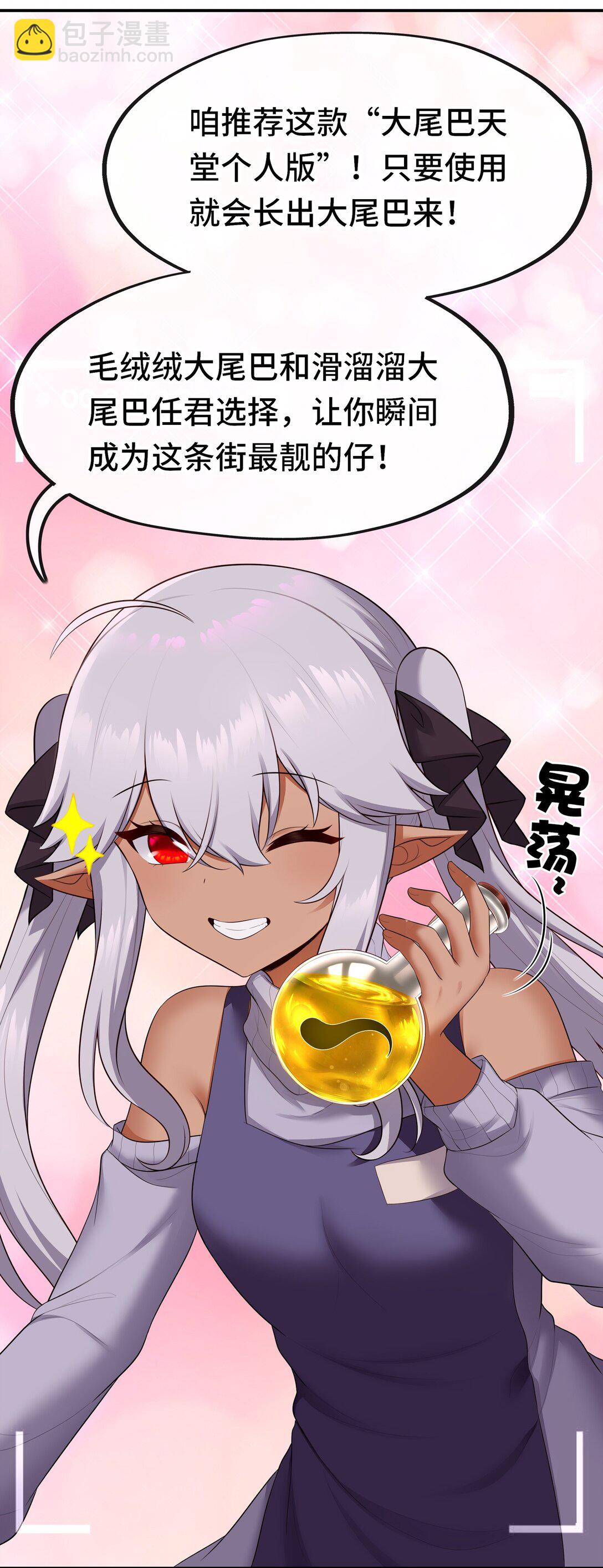 071 大结局：喜欢大尾巴有什么错-第73话
