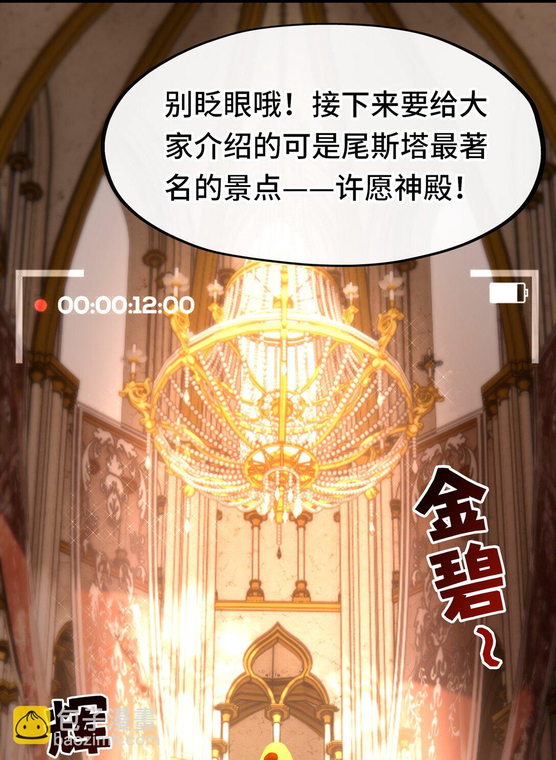 071 大结局：喜欢大尾巴有什么错-第73话