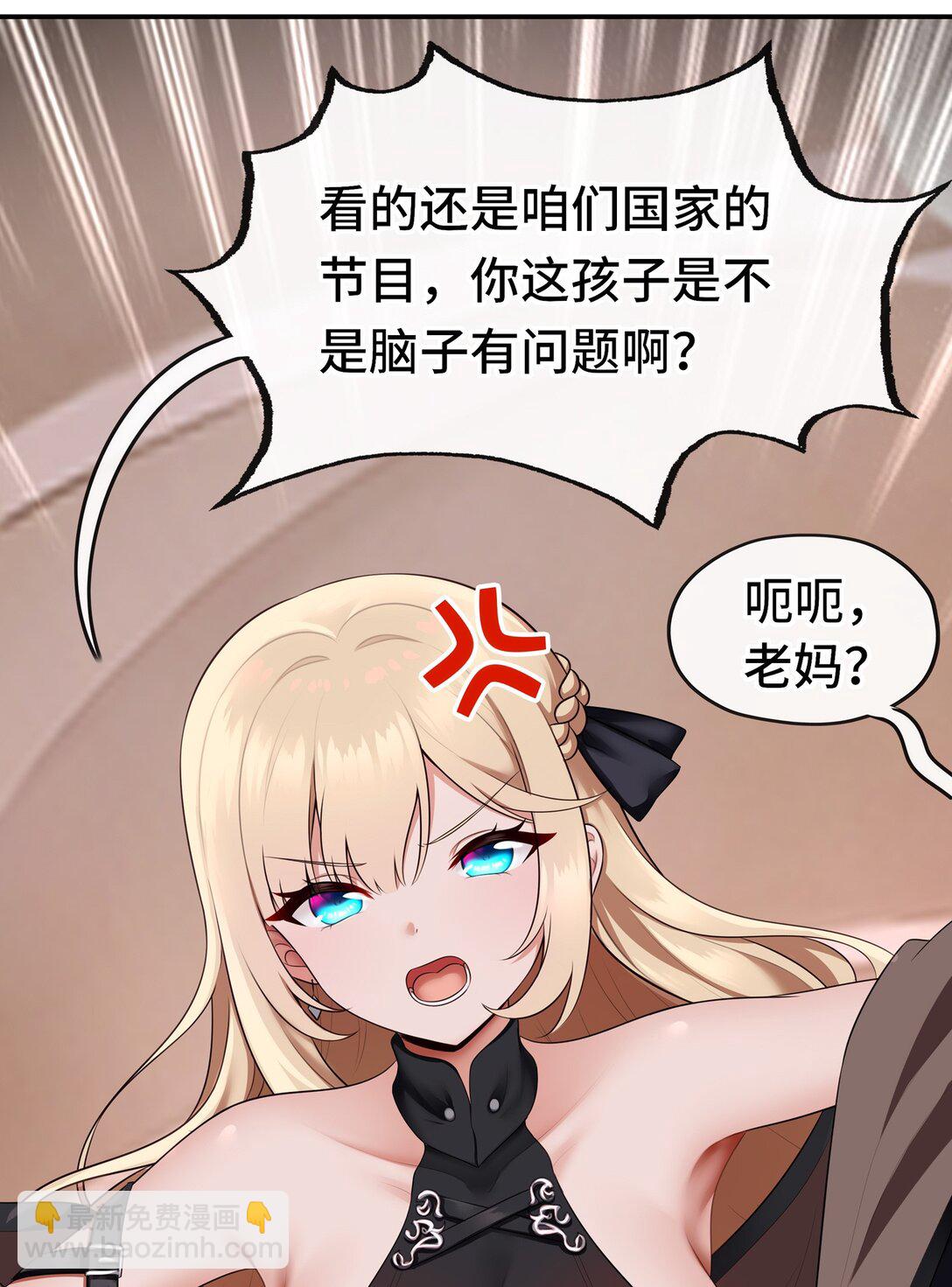 071 大结局：喜欢大尾巴有什么错-第73话