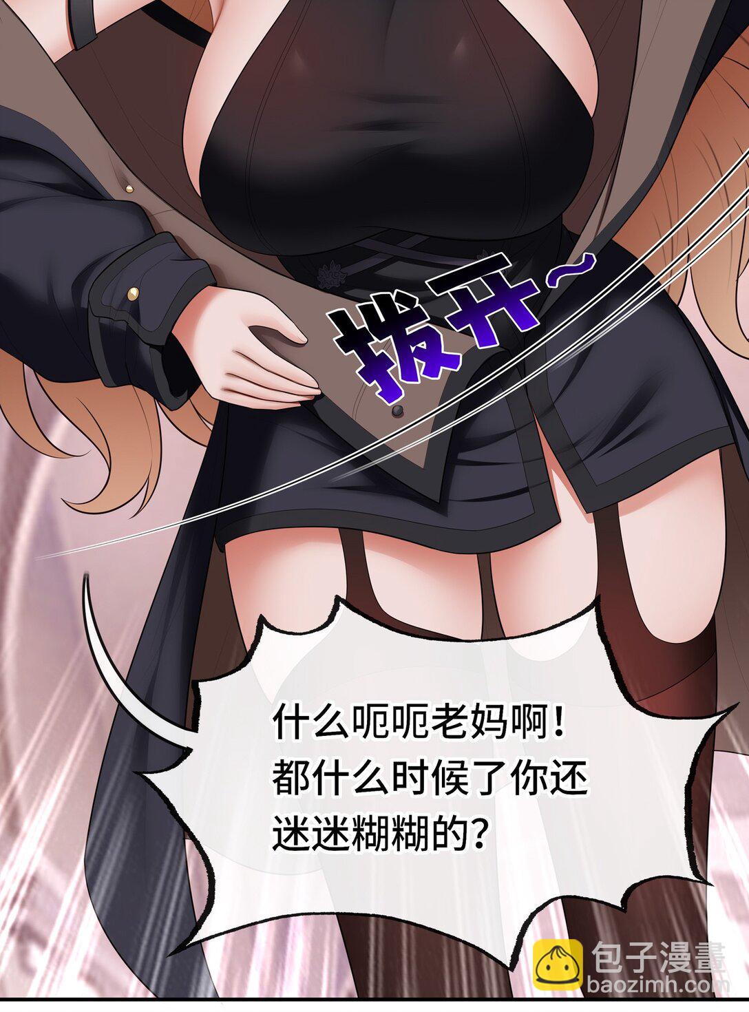 071 大结局：喜欢大尾巴有什么错-第73话