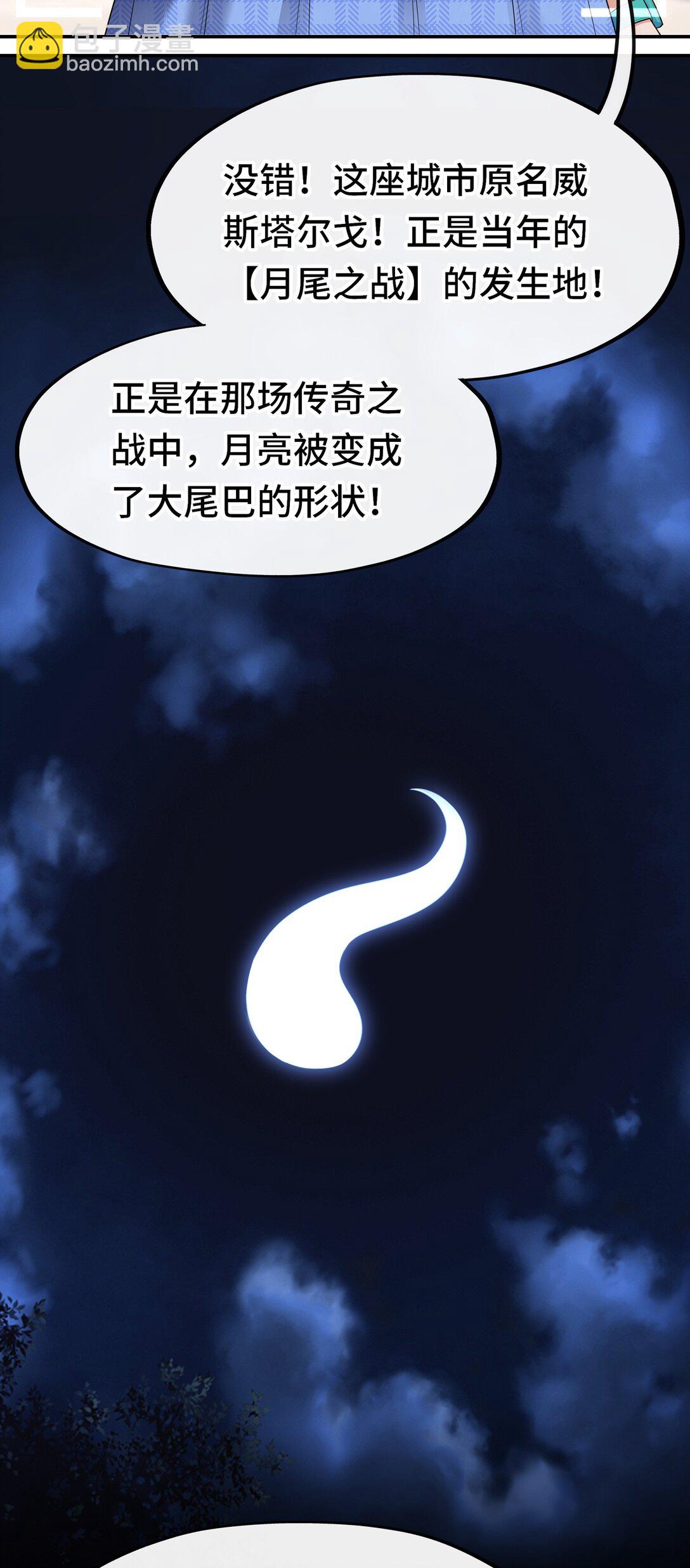 071 大结局：喜欢大尾巴有什么错-第73话