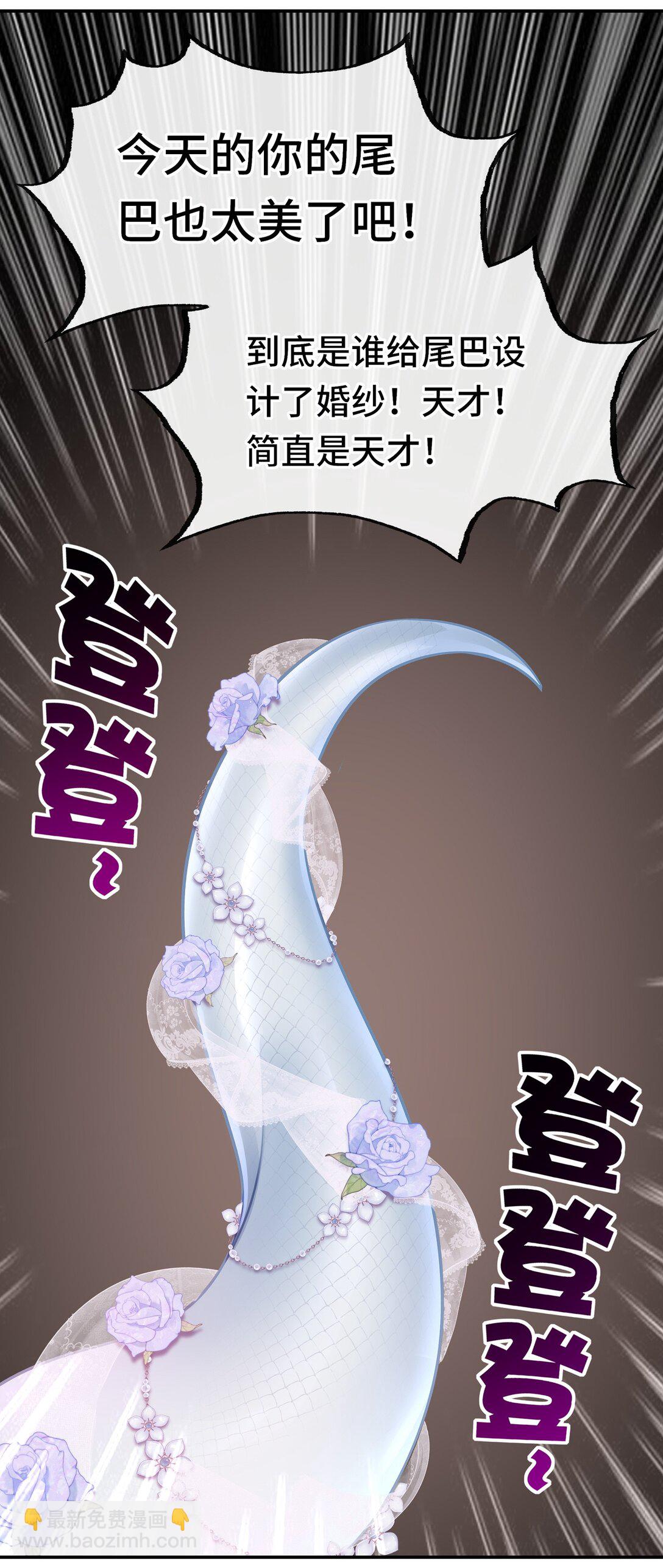 071 大结局：喜欢大尾巴有什么错-第73话