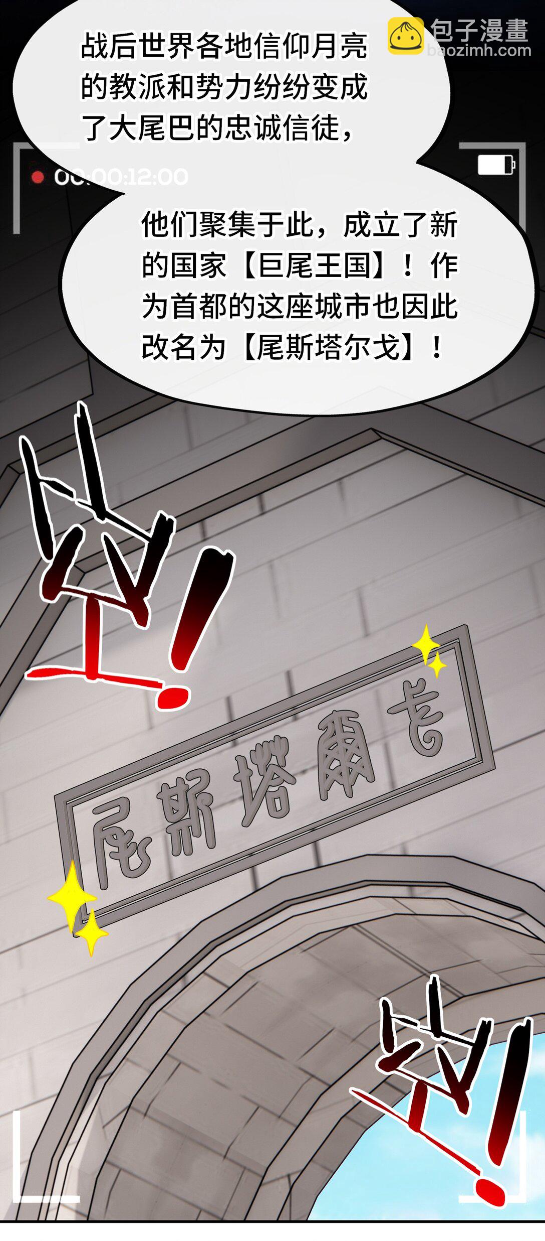071 大结局：喜欢大尾巴有什么错-第73话