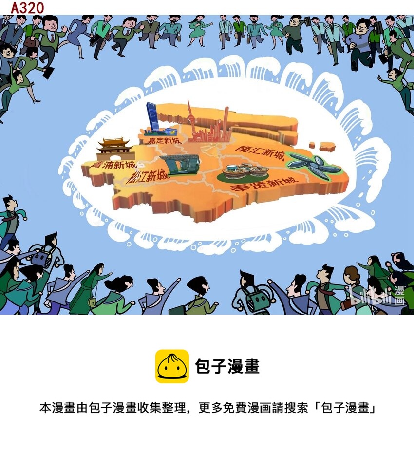 陈莲 浪奔，浪流&hellip;&hellip;（上海五大新城）-第117话