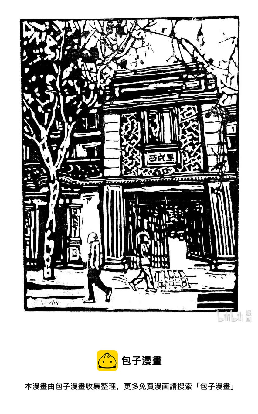沈雪江 《西成里》-第161话