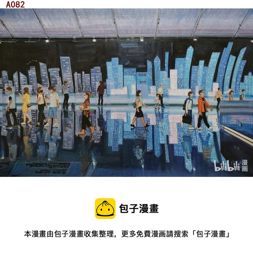 邓其和 别样的风景-上海地铁 15 号线吴中路站-第31话