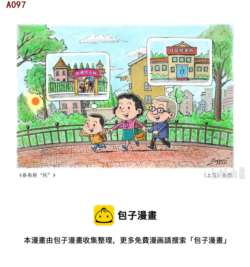 徐俊 各有所&ldquo;托&rdquo;-第39话