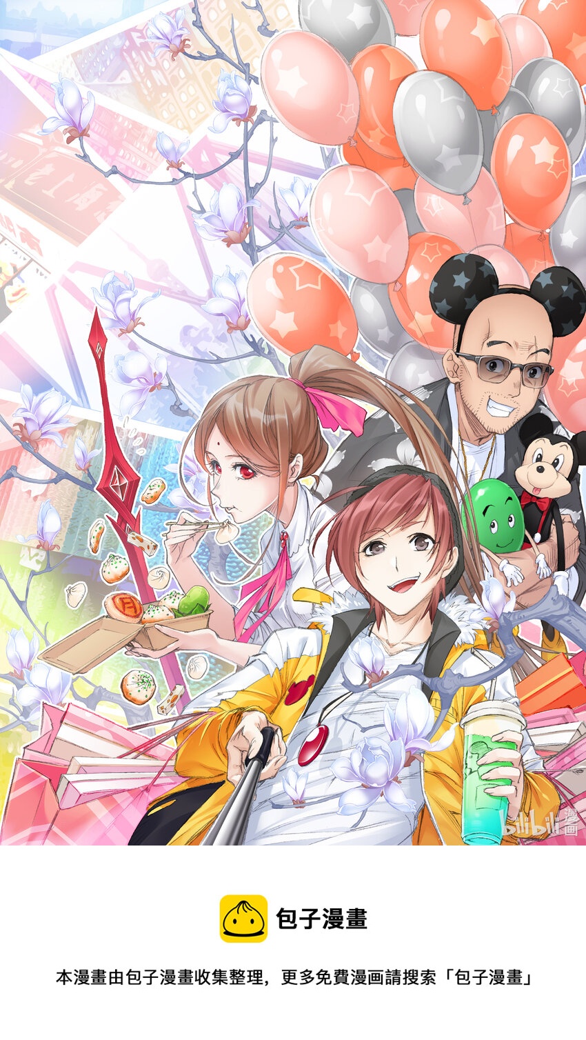 钱炜 玉兰花开-第51话