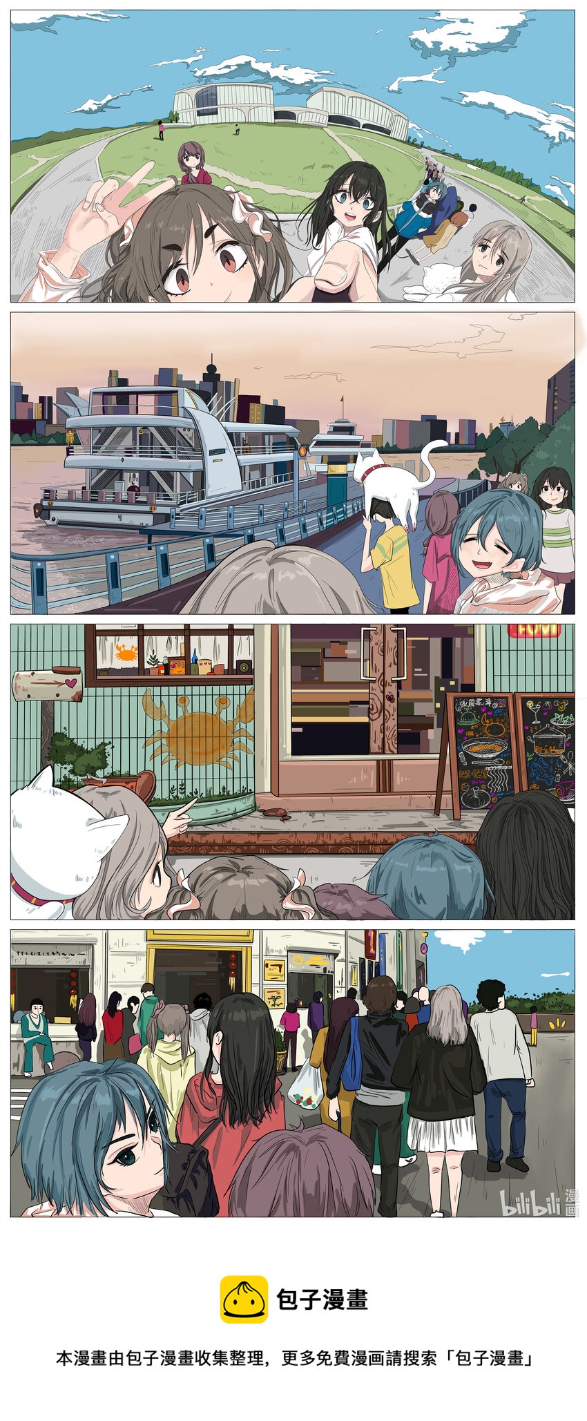 宋姝慧 打卡上海-第69话