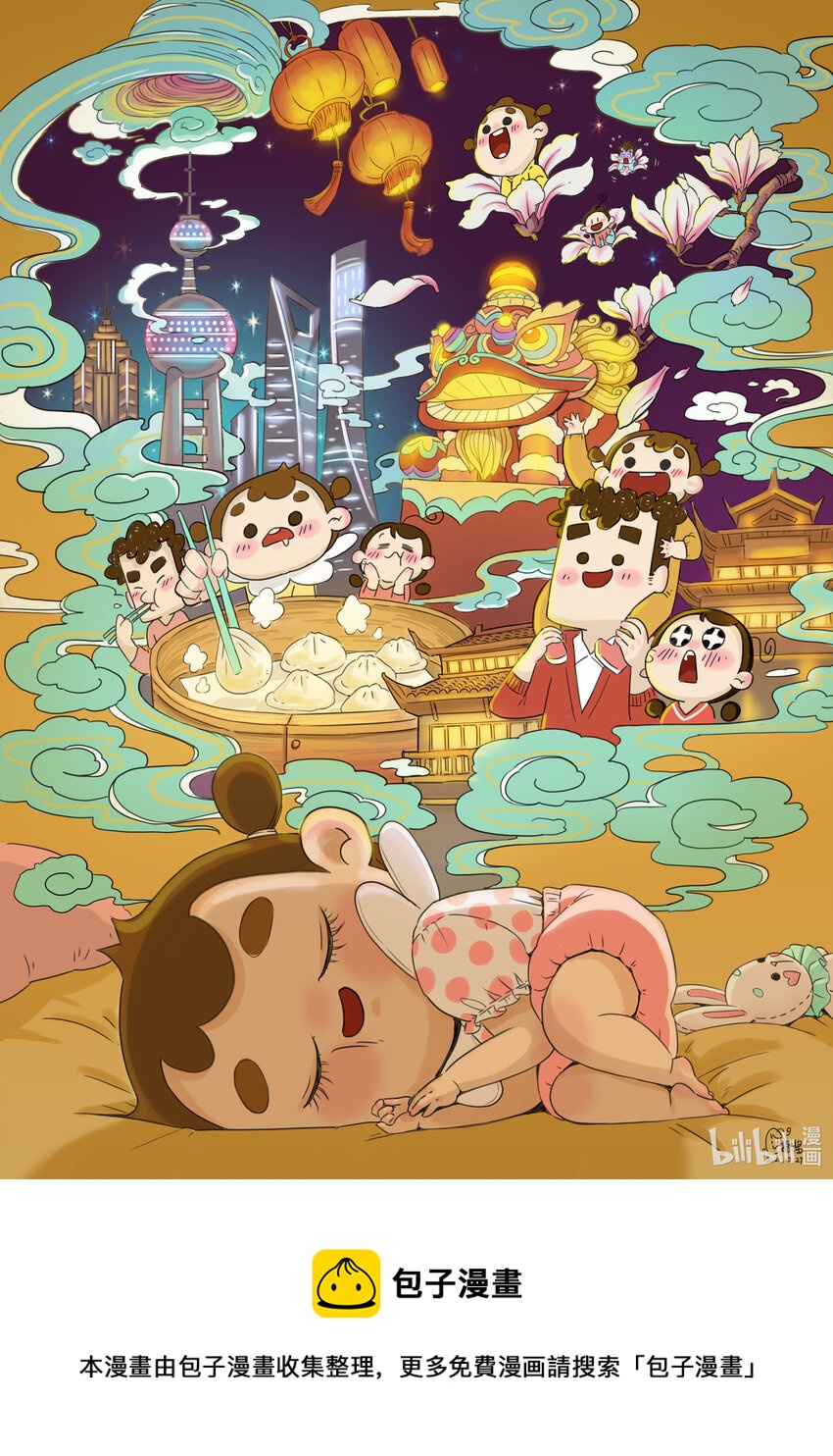李娟 喜欢上海的理由-因为有家-第75话