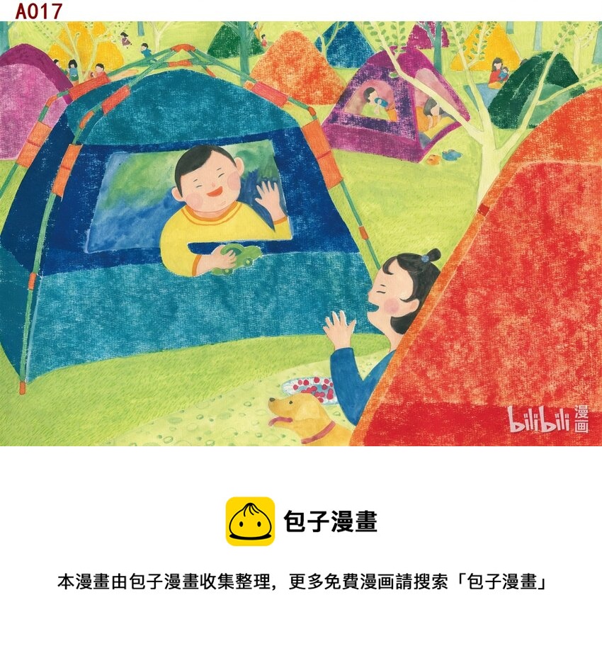高星 你好，新朋友（西岸营地）-第9话