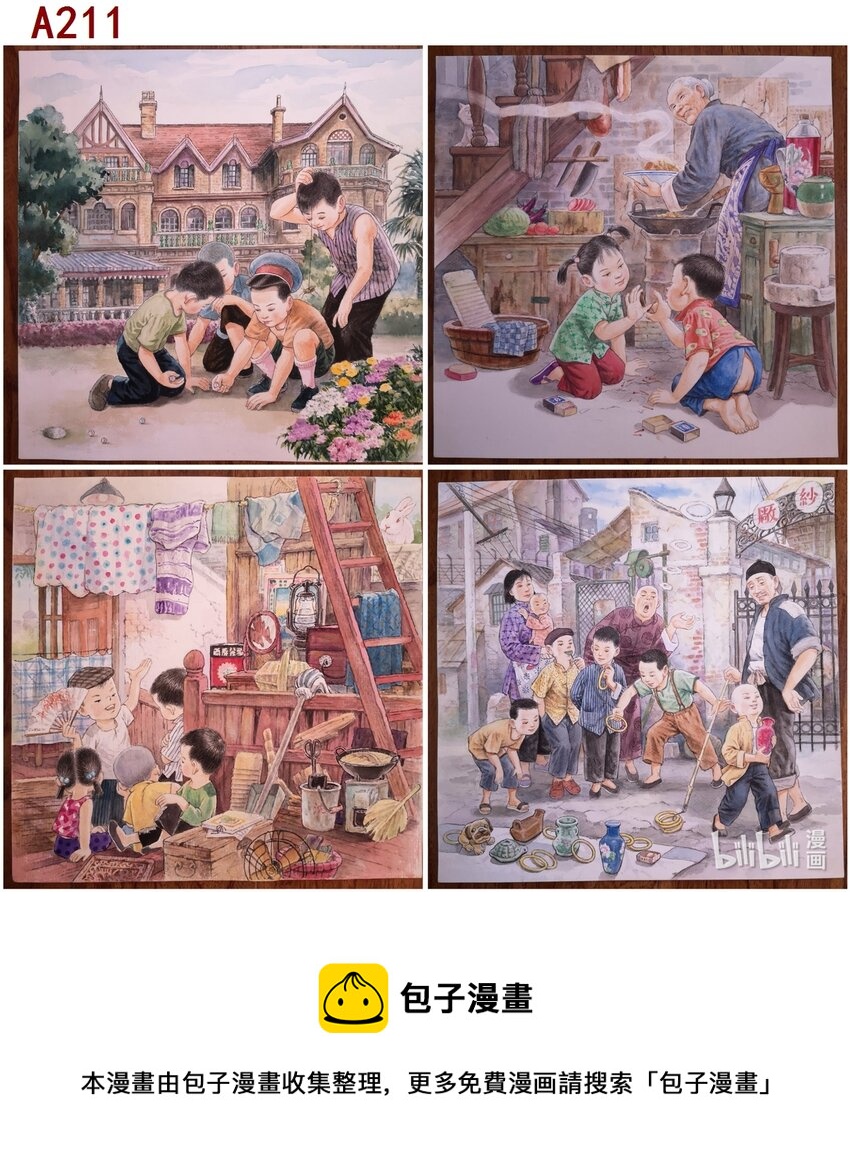 邹海庆 老底子小辰光-第83话