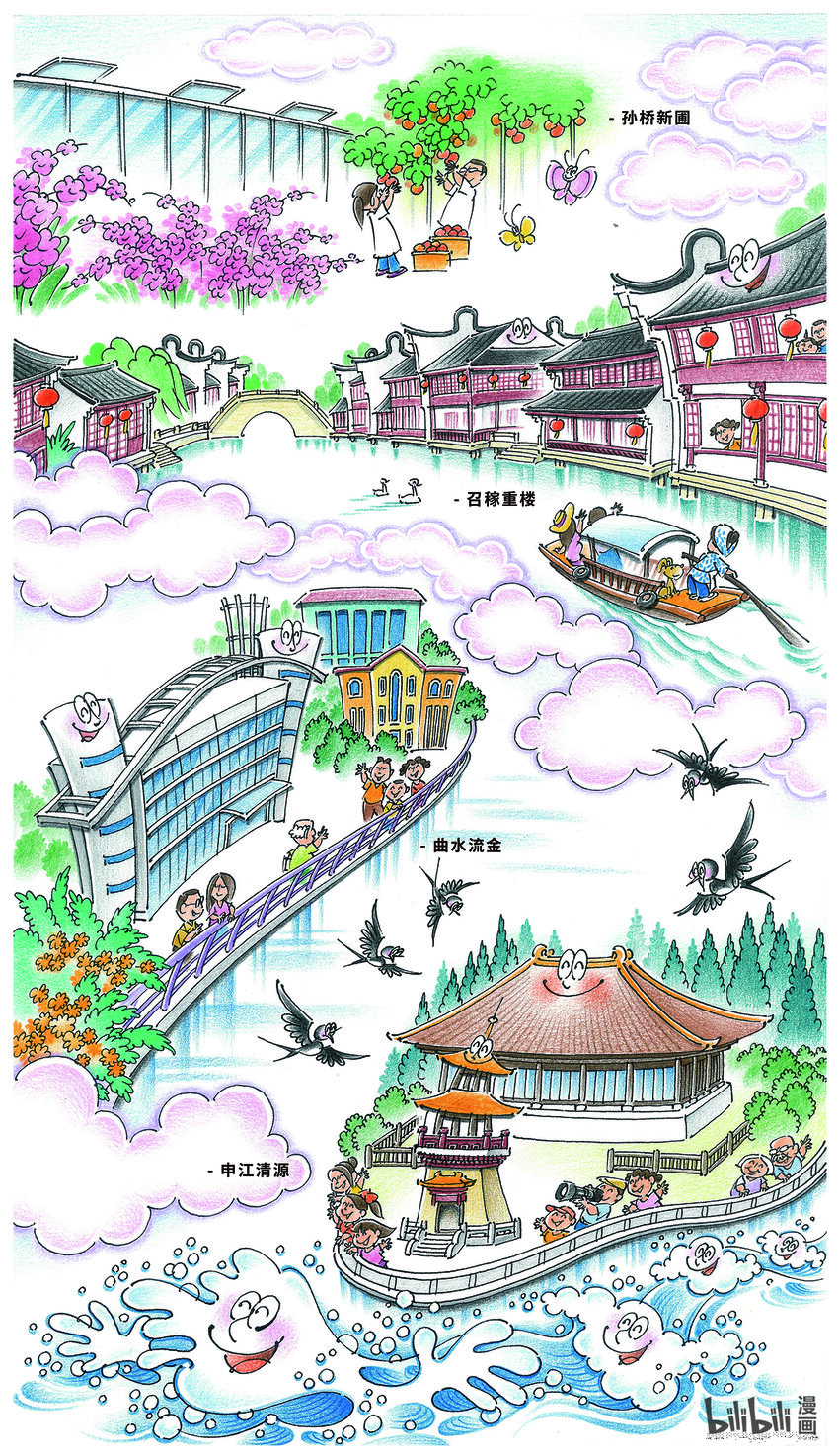 孙绍波 魔都一百胜-第89话