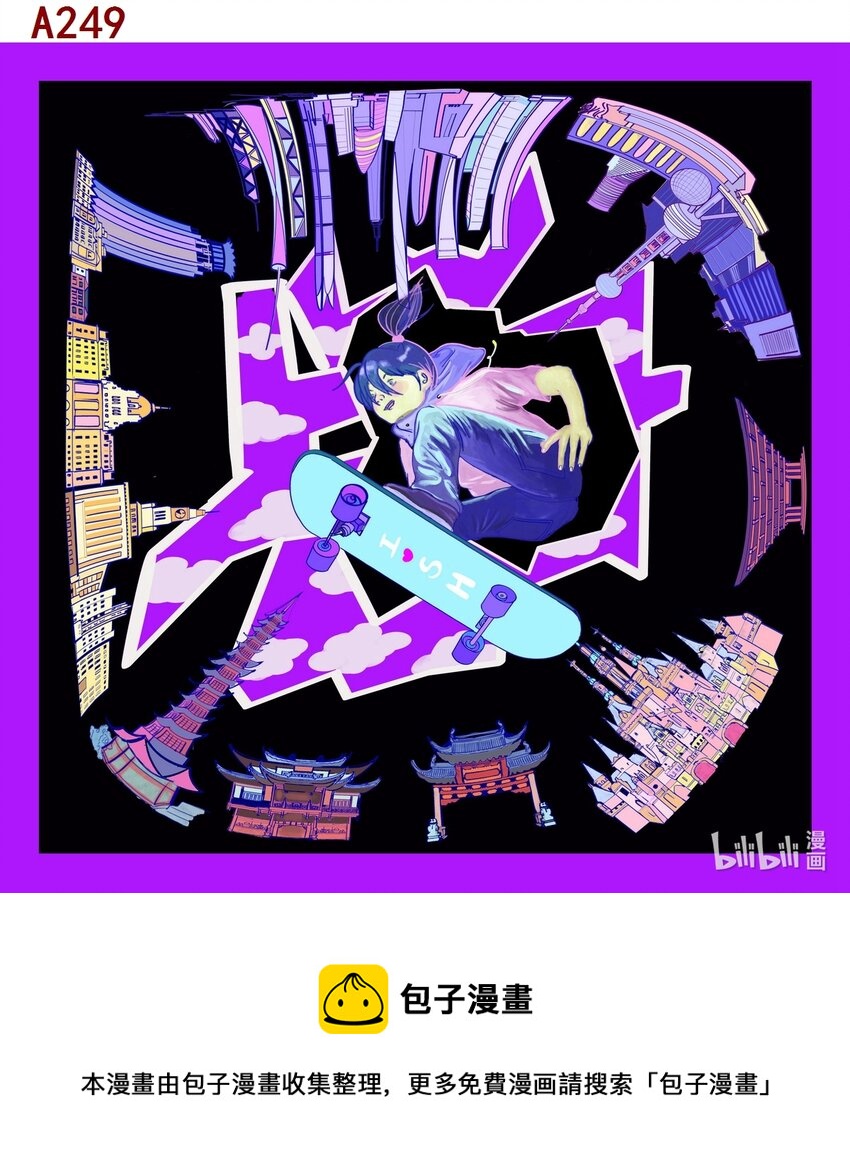单璟璟 上海掠影-第93话