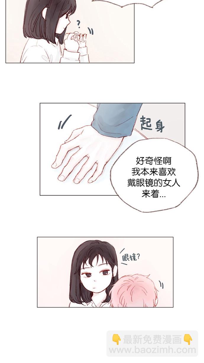 🍚喜欢我的小柿子 [第1话] 就是你这个小不点吗？ 第31页