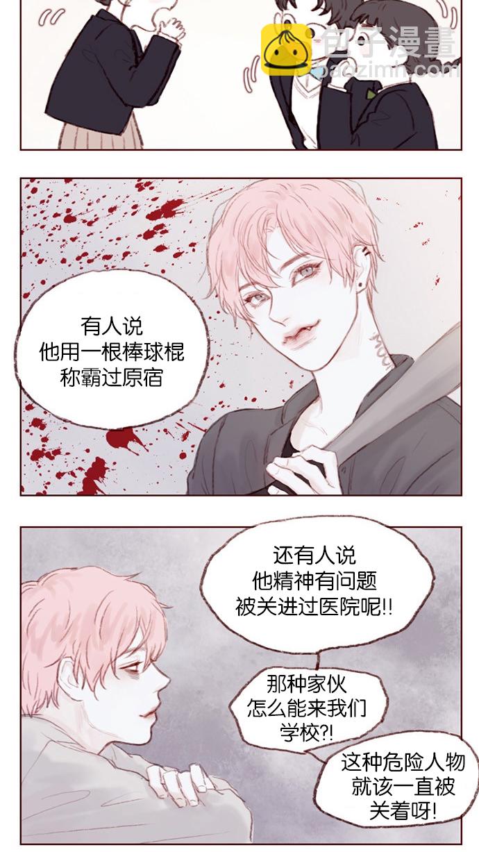 🍚喜欢我的小柿子 [第1话] 就是你这个小不点吗？ 第7页