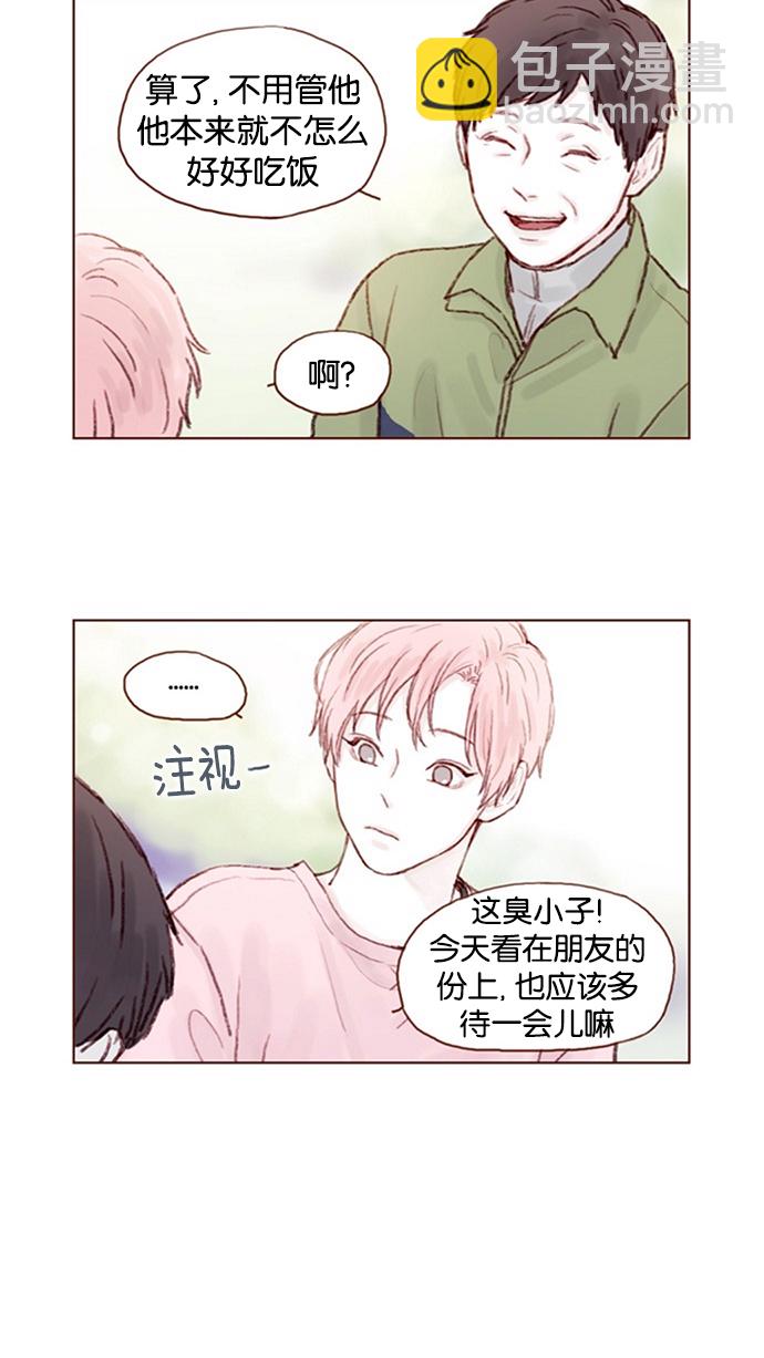 🍚喜欢我的小柿子 [第11话] 我要知道 你心里在想什么！ 第13页