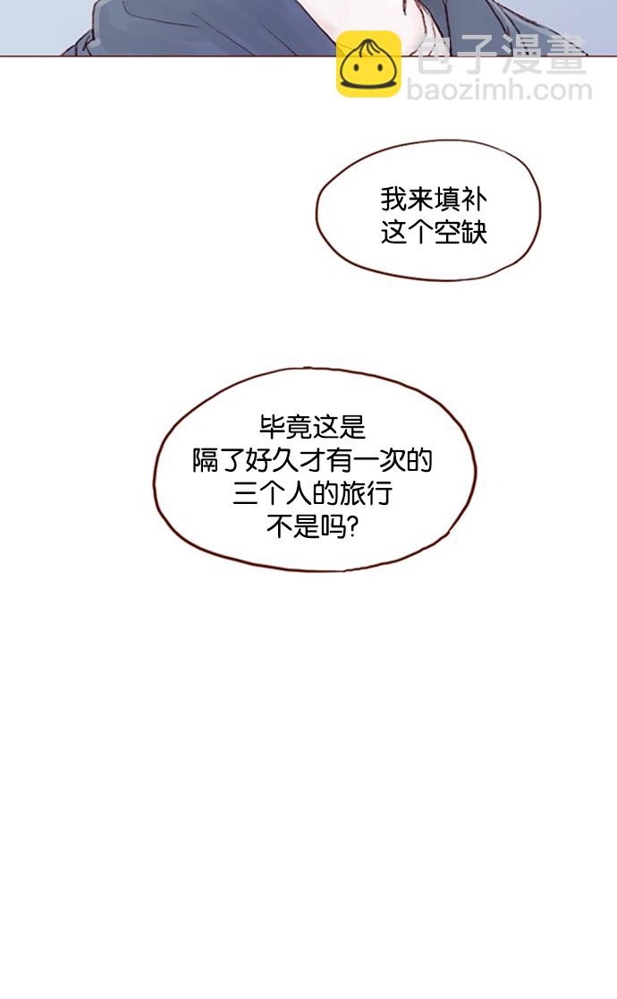 🍚喜欢我的小柿子 [第11话] 我要知道 你心里在想什么！ 第29页