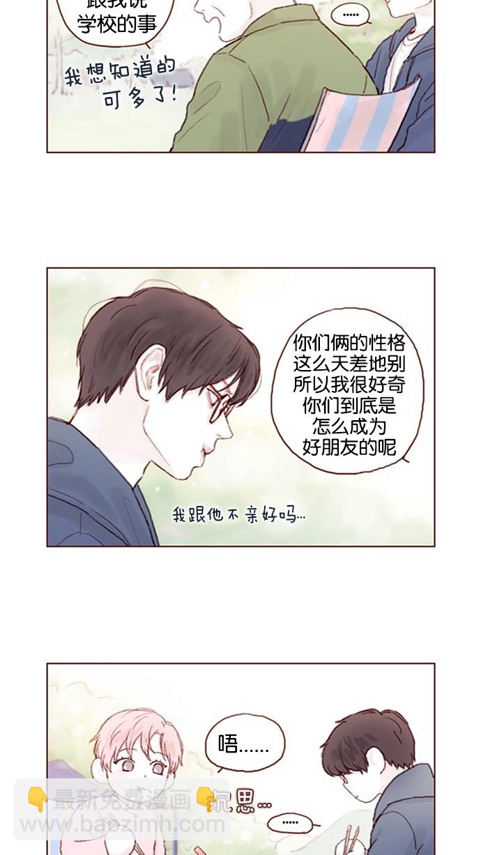 🍚喜欢我的小柿子 [第11话] 我要知道 你心里在想什么！ 第7页