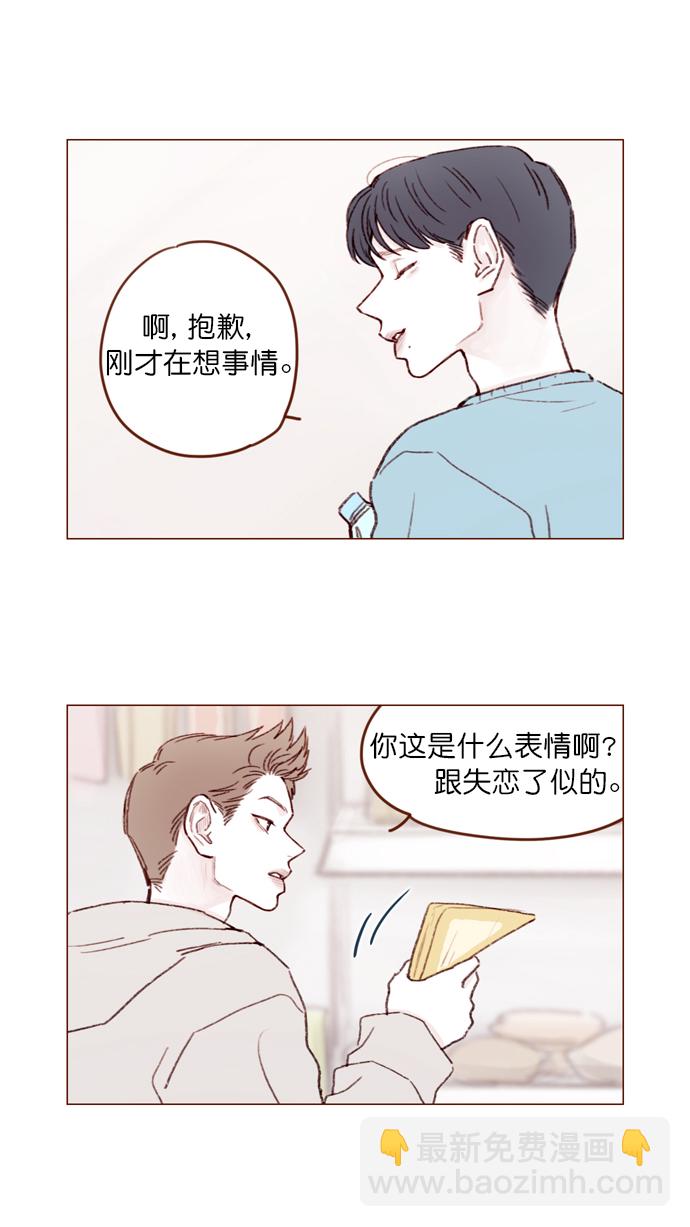 🍚喜欢我的小柿子 [第104话] 全世界最最了不起的局牵牛同学 第10页