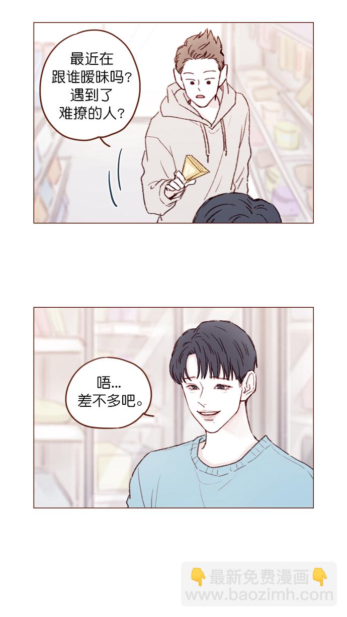 🍚喜欢我的小柿子 [第104话] 全世界最最了不起的局牵牛同学 第11页