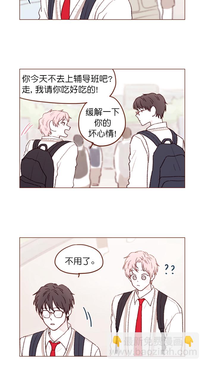 🍚喜欢我的小柿子 [第104话] 全世界最最了不起的局牵牛同学 第13页