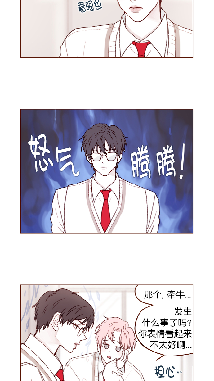 🍚喜欢我的小柿子 [第104话] 全世界最最了不起的局牵牛同学 第2页