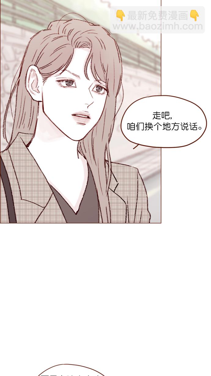 🍚喜欢我的小柿子 [第104话] 全世界最最了不起的局牵牛同学 第26页
