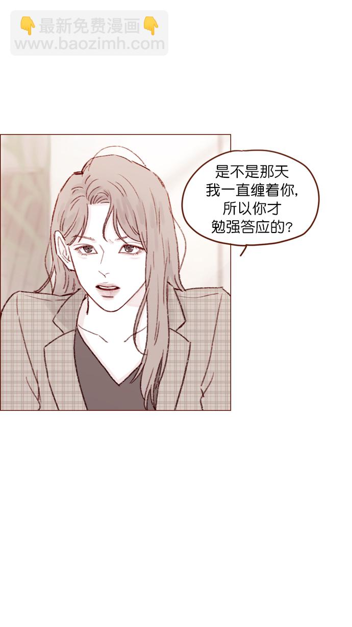 🍚喜欢我的小柿子 [第104话] 全世界最最了不起的局牵牛同学 第29页