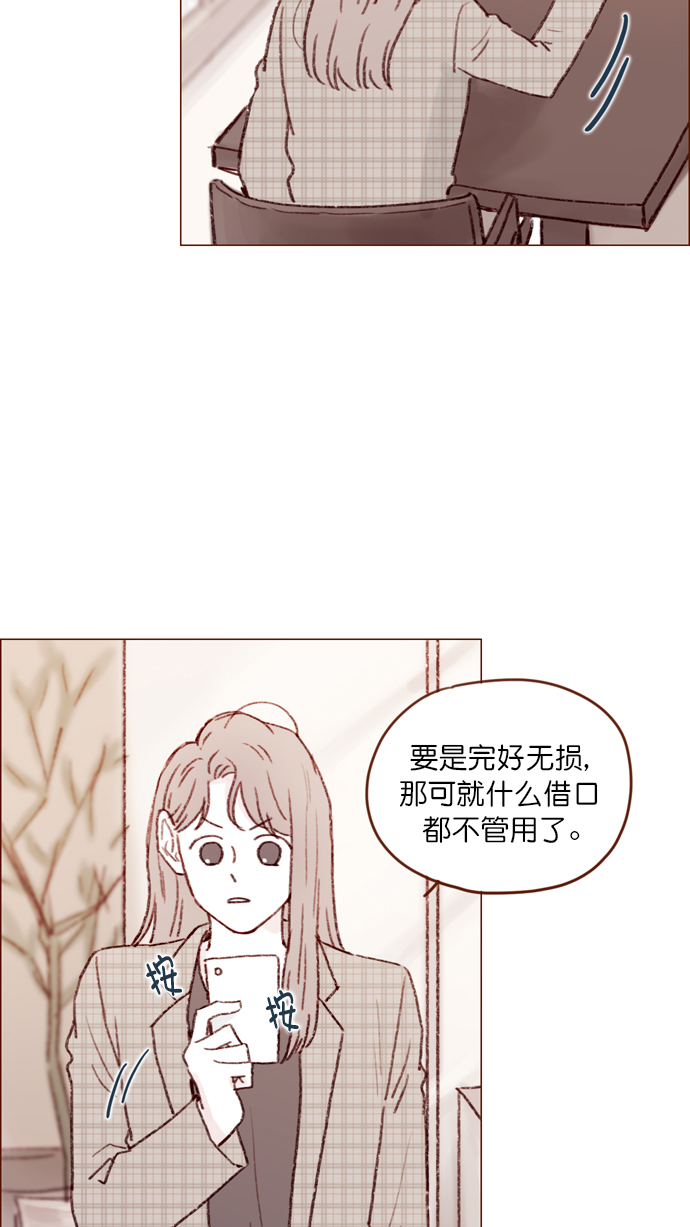 🍚喜欢我的小柿子 [第104话] 全世界最最了不起的局牵牛同学 第33页
