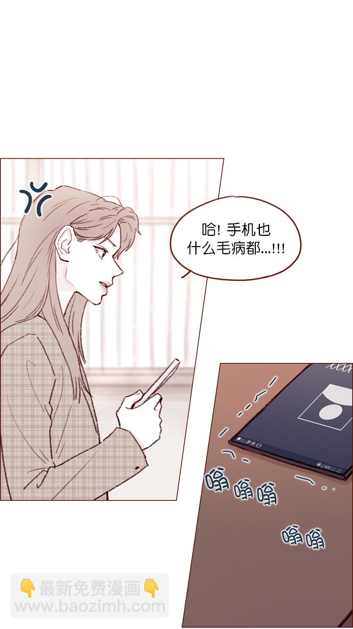 🍚喜欢我的小柿子 [第104话] 全世界最最了不起的局牵牛同学 第35页