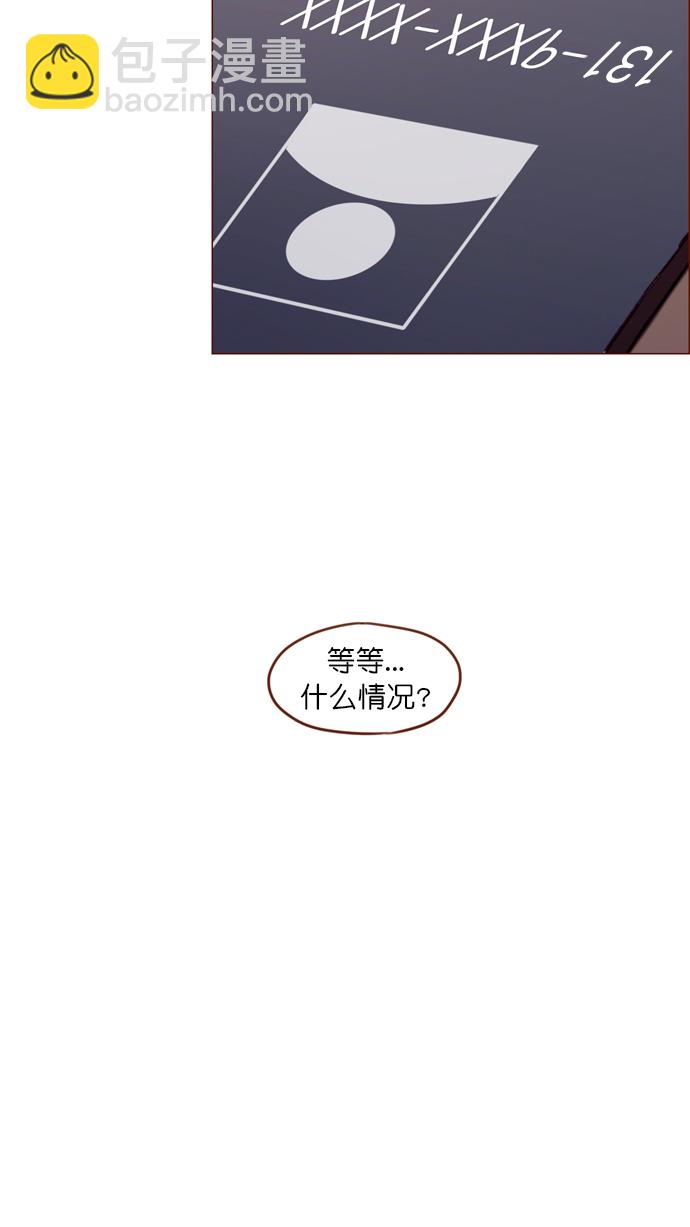 🍚喜欢我的小柿子 [第104话] 全世界最最了不起的局牵牛同学 第37页