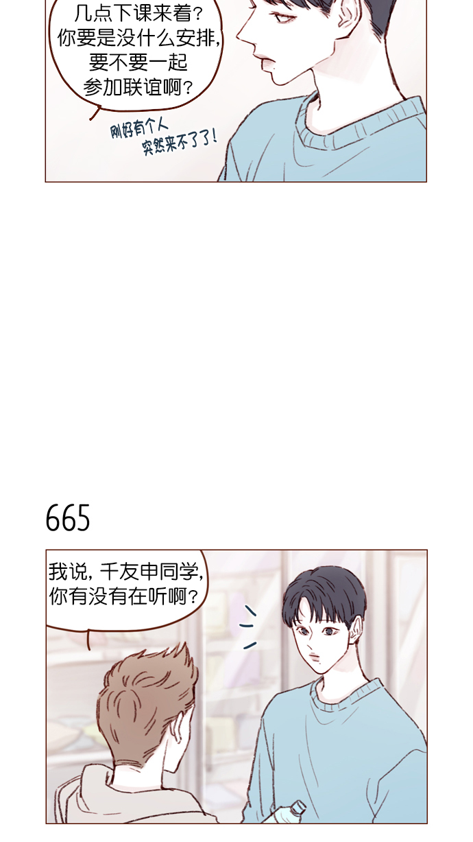 🍚喜欢我的小柿子 [第104话] 全世界最最了不起的局牵牛同学 第9页