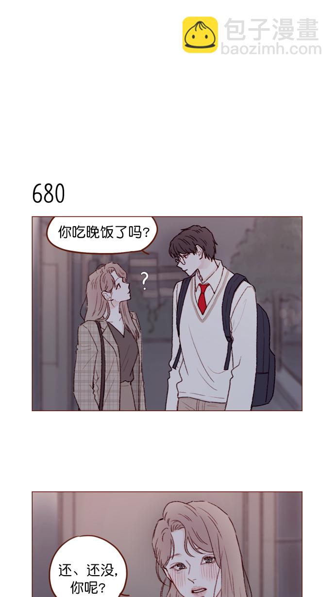 🍚喜欢我的小柿子 [第106话]  ...终于有了真实感啊 第12页
