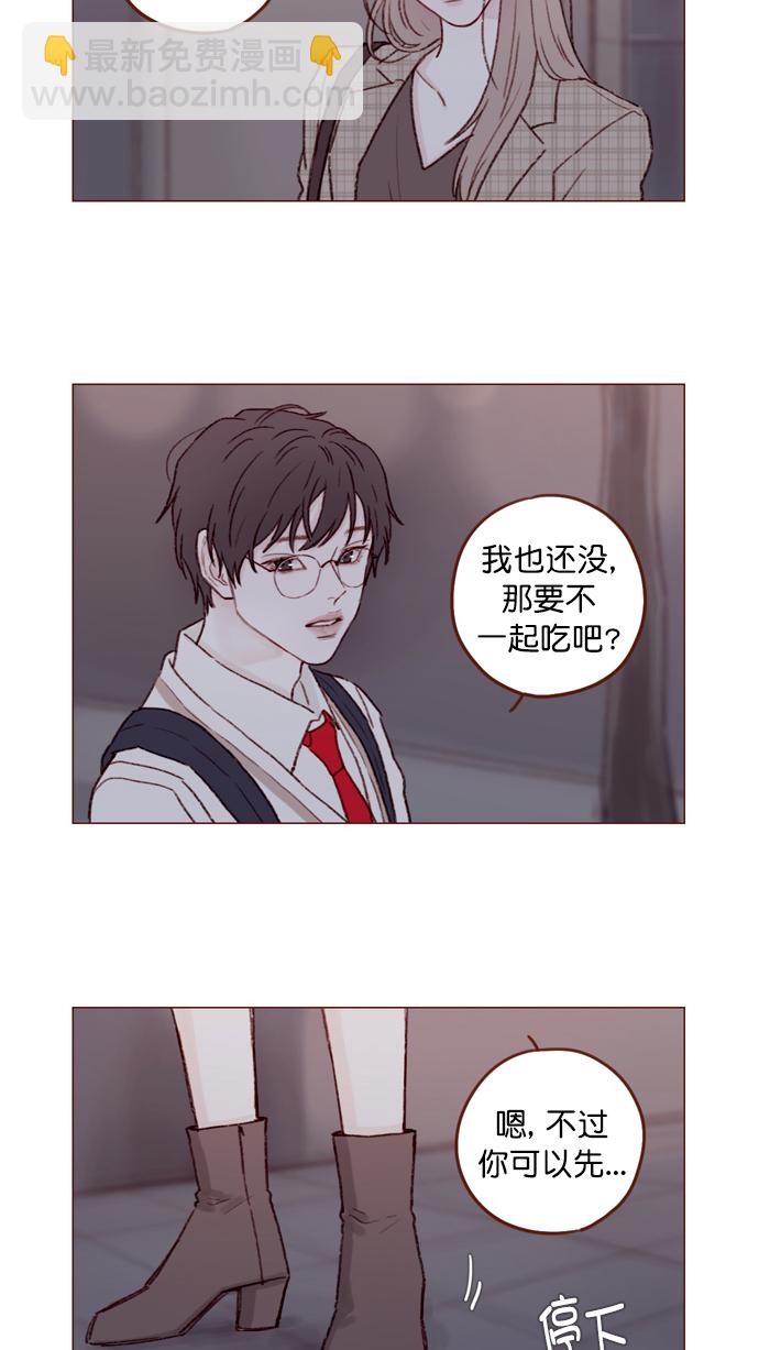 🍚喜欢我的小柿子 [第106话]  ...终于有了真实感啊 第13页