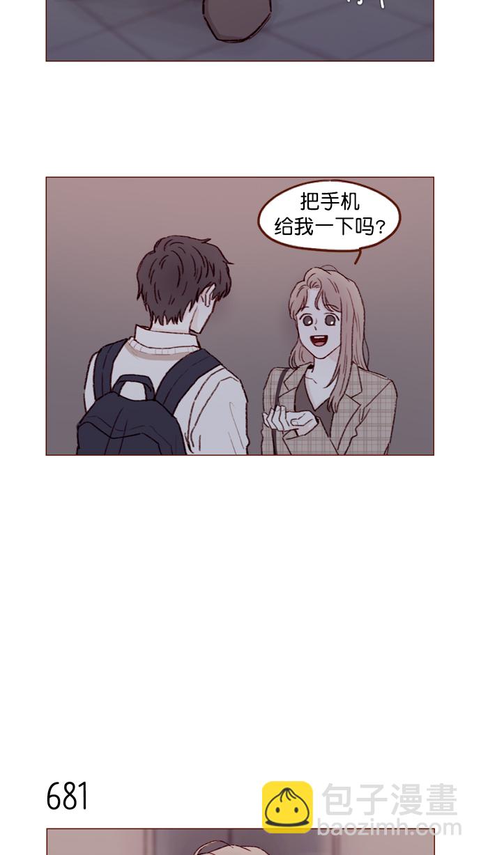🍚喜欢我的小柿子 [第106话]  ...终于有了真实感啊 第14页